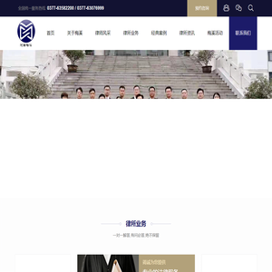 梅溪律师事务所-首页