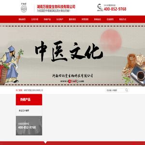 湖南万俪堂生物科技有限公司