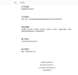 成都最新信息列表 - 成都霁悦科技有限公司