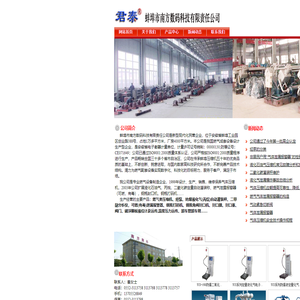 蚌埠市南方数码科技有限责任公司,二氧化碳灌装秤,定量液化气电子灌装秤,烃泵,气体压缩机,气体泄漏报警器,液化石油气压缩机
