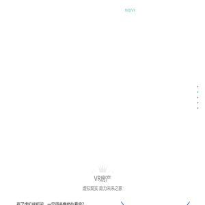 萝卜特甜-国内领先的VR+地产解决方案服务商
