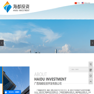 海都投资_海都井酒_中国红青皮蜜柚-广西海都投资开发有限公司