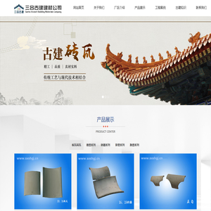 万荣县三合古建建材经销有限公司
