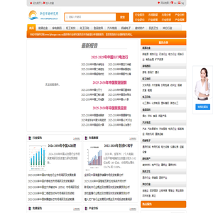 华经市场研究网-专业的行业市场调研分析研究报告网