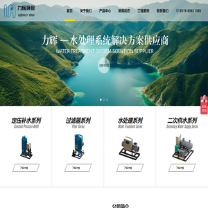 定压补水设备-浅层砂过滤器_常州力辉环保科技有限公司