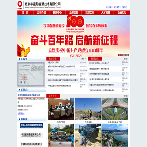 北京华星勘查新技术有限公司
