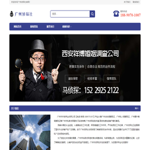 广州市侦探_广州出轨调查_婚外遇取证_广州侦探社