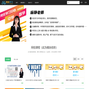 竞优学习 - Powered By EduSoho