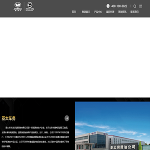 亚太车务（北京）润滑油有限公司-高德润达品牌