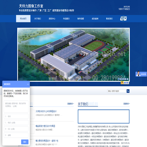 【天特力图像工作室】3D效果图制作|鸟瞰图设计制作|工业厂房效果图