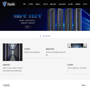 广州南盾通讯设备有限公司