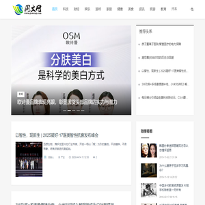 国文网_资讯_科技_财经_娱乐_游戏_家居_健康_美食_旅游_www.goweng.com