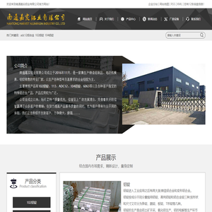 adc12铝合金_102铝锭_104铝锭-南通嘉实铝业有限公司