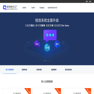 乾帝软件工厂