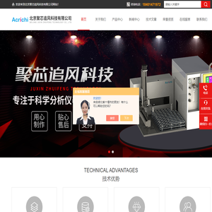 一体吹扫捕集仪-大气预浓缩-全自动二次热脱附仪-北京聚芯追风科技有限公司