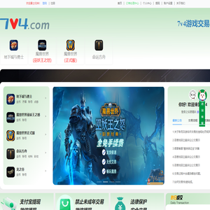 7v4游戏交易服务网