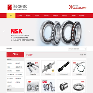 THK直线导轨 NSK精密轴承-信必优自动化