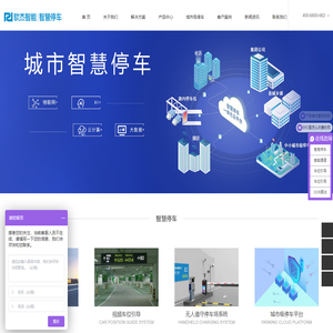 停车场管理系统_停车收费系统_智慧停车系统-智慧停车厂商
