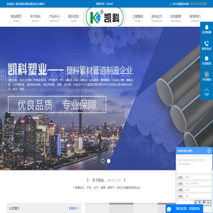 湖北凯科塑业有限公司