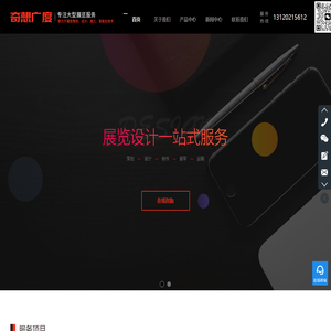 北京展台搭建,北京展台设计,展览展台设计搭建公司-北京奇想广度展览策划有限公司
