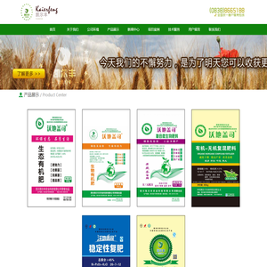 首页--四川凯尔丰农业科技有限公司
