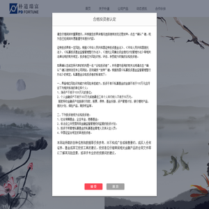 上海朴道瑞富投资管理中心
