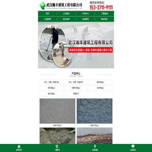 武汉轻骨料混凝土-轻集料混凝土生产厂家-武汉瀚丰建筑工程有限公司