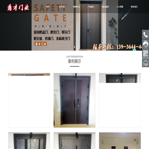 哈尔滨室内防盗门厂家_哈尔滨防火门批发 - 哈尔滨仿铜门定做安装
