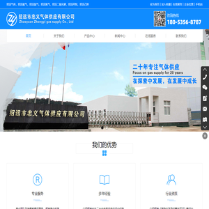 招远气体_招远氧气_招远市忠义气体供应有限公司