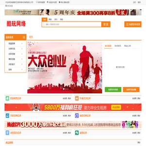 酷玩网络