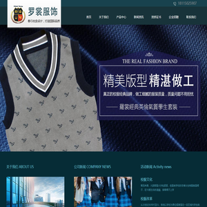 首页_常州罗裳服饰有限公司