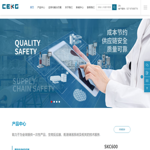 武汉赛科成科技有限公司