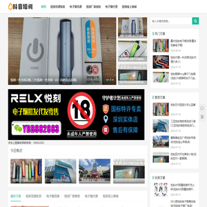 悦刻货源批发网-悦刻电子烟一手货源_2025年最新悦刻RELX正品货源