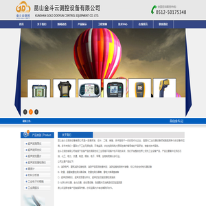 关于我们_超声波测厚仪_超声波探伤仪_超声波流量计_超声波泄露检测仪_昆山金斗云测控设备有限公司