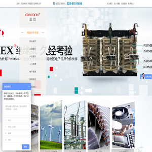 绝缘纸厂家_广州绝缘纸厂家_绝缘纸生产厂家-广州固臣实业有限公司