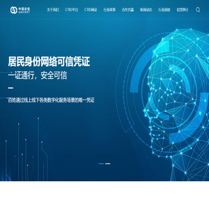中盾安信-真我·连接世界