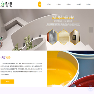 专筑森林屋-上海灰泥厂家-微水泥批发价格-艺术涂料供应-稻草泥-颐顶环保科技（上海）有限公司