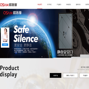 静音门品牌-静音安全门厂家-浙江武义欧奢曼门业有限公司