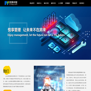 山东和易信息科技有限公司_软件研发_ERP研究
