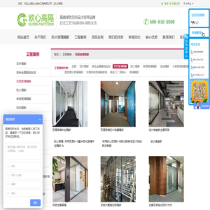 上海欧心装饰工程有限公司_防火玻璃办公隔断＊＊＊＊