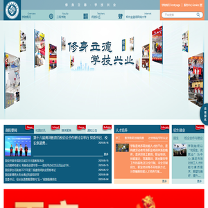 郑州商业技师学院