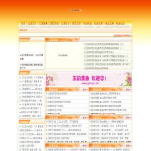 玉韵清曲-粤剧演员麦玉清个人网站