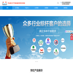 真空耙式干燥机,空心桨叶干燥机,回转滚筒干燥机,双锥回转真空干燥机,脉冲气流干燥机厂家-常虹干燥设备
