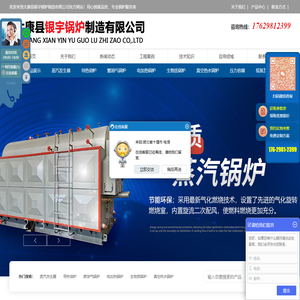 太康县银宇锅炉制造有限公司