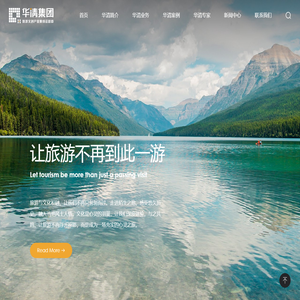 杭州华清设计控股集团有限公司