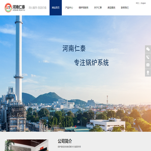 河南仁泰电气设备有限公司
        - 首页