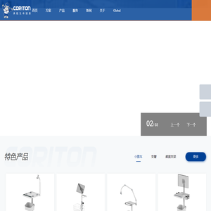 康瑞通(中国) – 符合全球法规的安全推车品牌