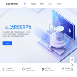 ai人工智能驾驭未来-模型训练与本地部署