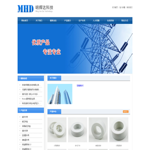 珠海市明辉达科技有限公司 - 铁芯护盒 - 汽车护盒 - 插针骨架 - 互感器外壳 - 继电器外壳 - 磁环外壳