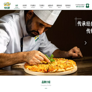 好伦哥